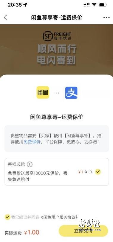 2023最火最新版外面1988上车的闲鱼自动收货源码带搭建教程