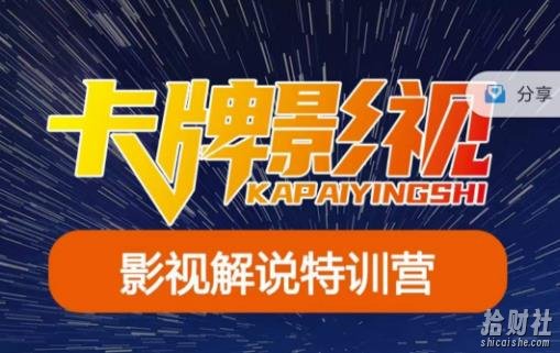 卡牌·国内抖音运营+长视频运营，系统化知识课程，是从0到1的一个解说课基础教程（更新2023年5月）