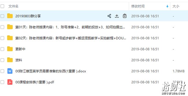 DOU+怎么投放最有效果？陈江雄：抖音DOU+高端付费课程百度网盘（价值9980）
