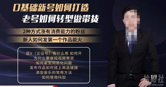 小瑞瑞·如何打造一个有流量的带货账号,好物分享实操课程,内容详细易懂