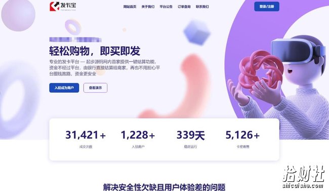 开源发卡平台完整运营系统源码支持自营模式和商家入驻模式+搭建视频教程