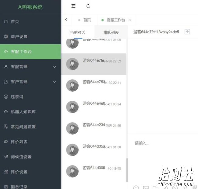 多语言AI在线客服系统无限坐席pc+wap有详细的视频教程+文档教程【源码+教程】