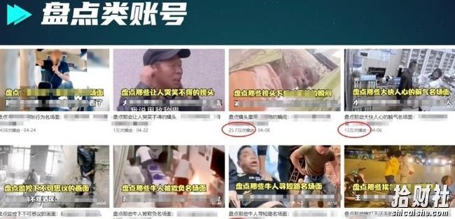 外面收费1699的每日忆笑盘点类中视频账号玩法与技巧,不用你写文案,无脑操作