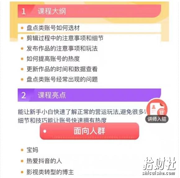 外面收费1699的每日忆笑盘点类中视频账号玩法与技巧，不用你写文案，无脑操作
