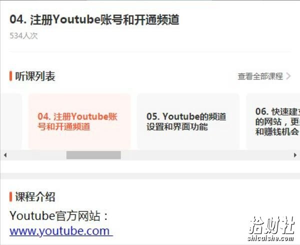 做视频赚美元:Youtube月赚2000美元 14堂视频课 免费下载