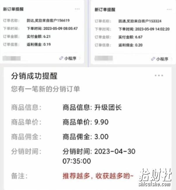 快递代发CPS,月入万元,不起眼却很賺米的信息差项目【揭秘】