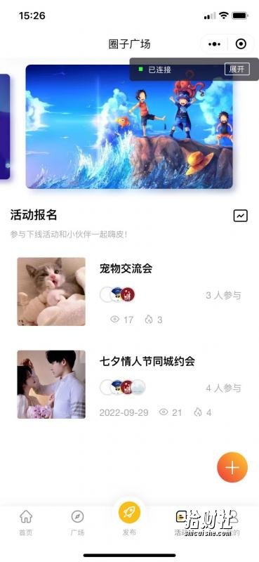 最新微信社区小程序+APP+后台，附带超详细完整搭建教程【源码+教程】