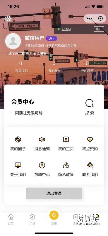 最新微信社区小程序+APP+后台，附带超详细完整搭建教程【源码+教程】