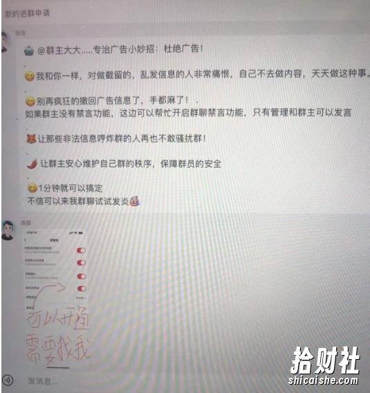 小红书风口项目日入300+,小红书群聊禁言技术代开项目,适合新手操作