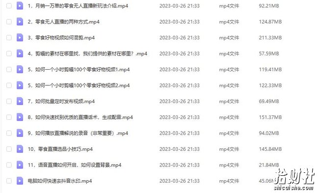 抖音月销一万单的零食无人语音直播玩法：简单易上手，收益不错
