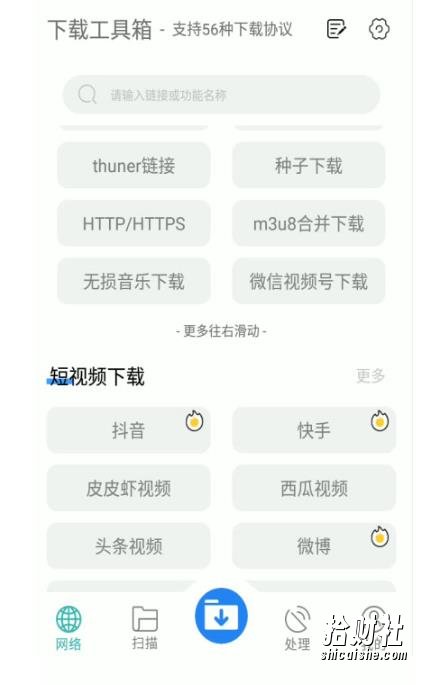 懒人搬运神器，多功能视频去重，去水印软件手机版app