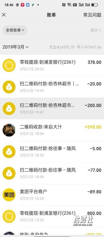 我靠割韭菜，赚了一百万【揭秘】