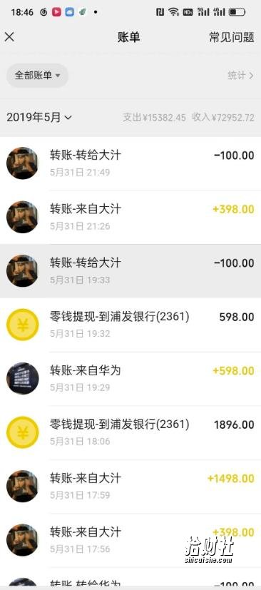 我靠割韭菜，赚了一百万【揭秘】