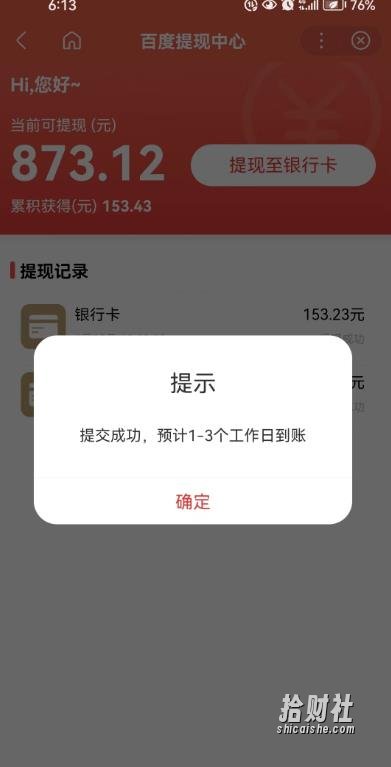 百度问答账号封禁提现方法，有人帮别人提现月入过万【随时和谐目前可用】