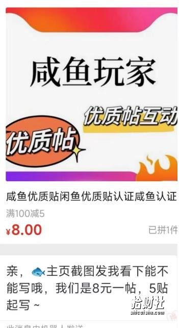 闲鱼项目鱼小铺加闲鱼玩家认证一周内开通,手把手最全开通
