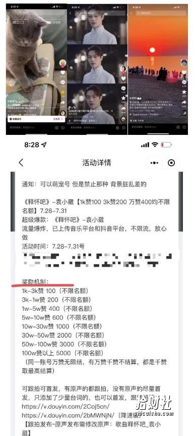 抖音0粉音乐推广赚佣金项目,外边割799,一部手机0成本就可操作,月入5000+