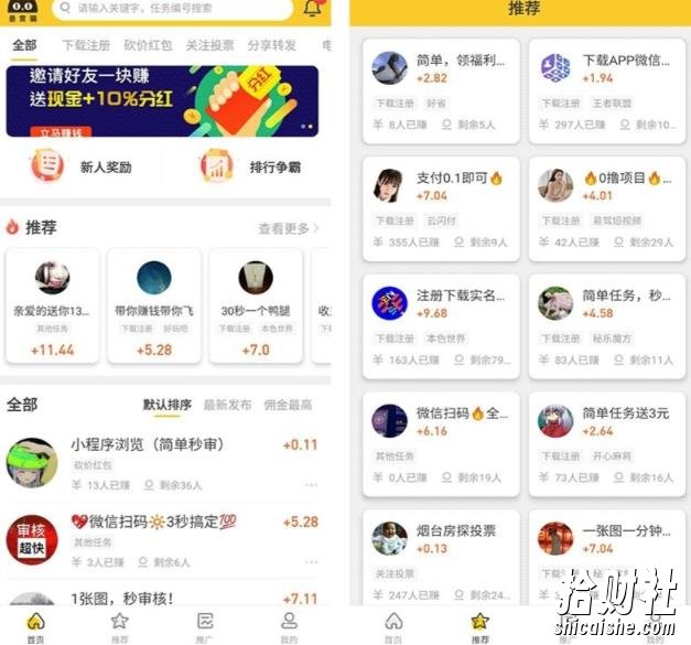 悬赏猫运营版任务接单发布系统APP+霸屏天下賺米猫任务悬赏404任务平台【源码+搭建视频】