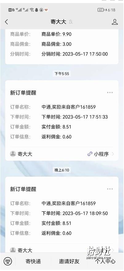 快递CPS陪跑训练营2.0:月入2万的正规蓝海项目【揭秘】