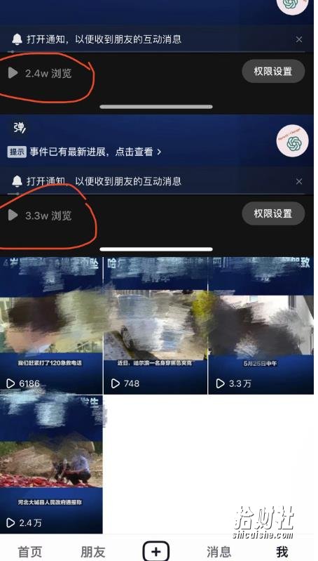 抖音3天暴力起号新手可做助力小白月入过万【揭秘】