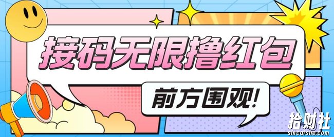 最新某短视频平台接M看广告,无限撸1.3元项目【软件+详细操作教程】