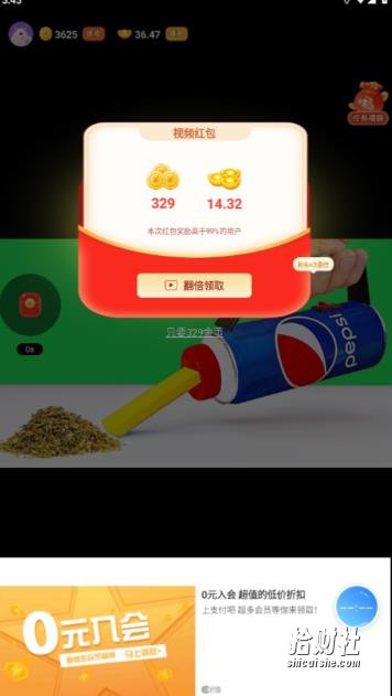 最新某短视频平台接M看广告,无限撸1.3元项目【软件+详细操作教程】