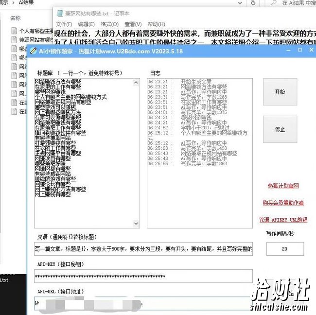 Ai小镇作题家，批量生成文章软件，做网创人手必备的工具