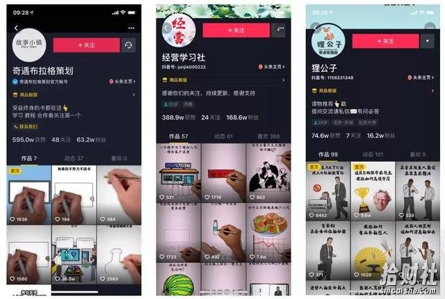 这样制作能賺米的抖音短视频,手绘视频教程免费分享