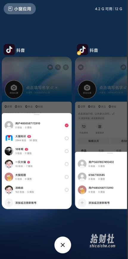 最新无限注册抖音号教程，无限换绑接M注册【自测，随时可能失效】