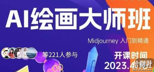 黄豆奶爸·AI绘画大师班，Midjourney入门到精通