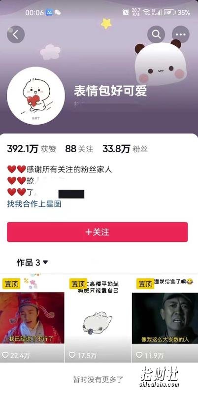 搞笑表情包升级玩法,简单操作,抖音实操3天变现500+