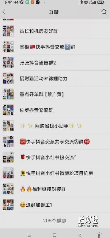 一个人如何利用微信群自动群发引流，一星期装满200个群，日入500+【揭秘】