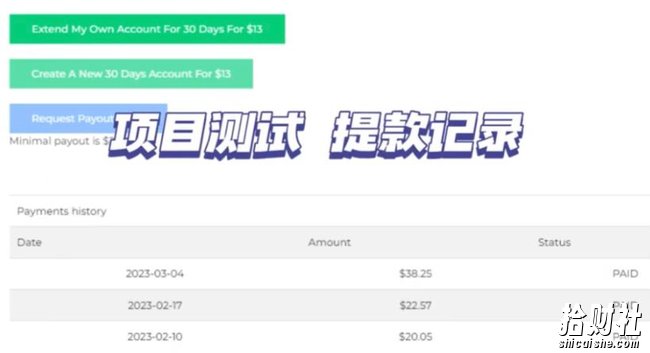 最新国外共享賺米项目，动动手指轻松日入100$【揭秘】