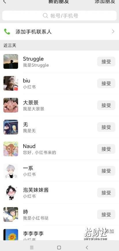 小红书被动引流副业兼zhi粉丝，一天轻松30粉【揭秘】