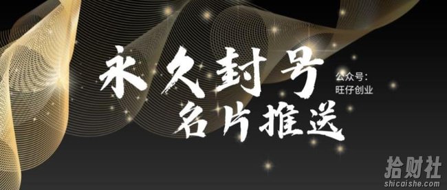 最新微信号永久封号名片推送技术，封号后还是能名片推送消息