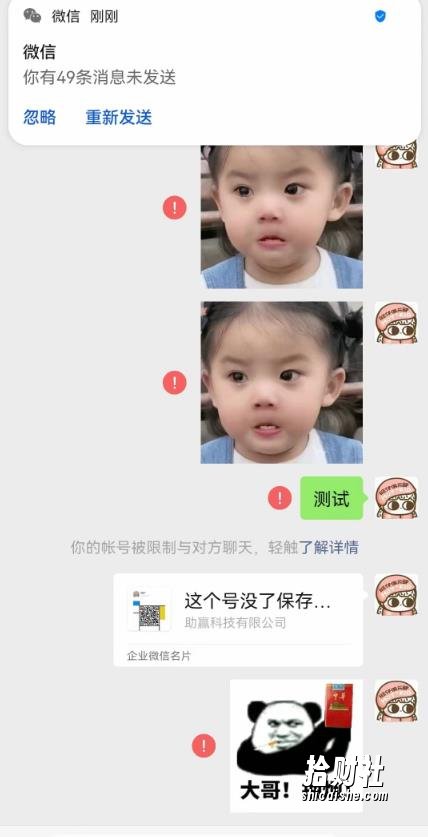 最新微信号永久封号名片推送技术，封号后还是能名片推送消息