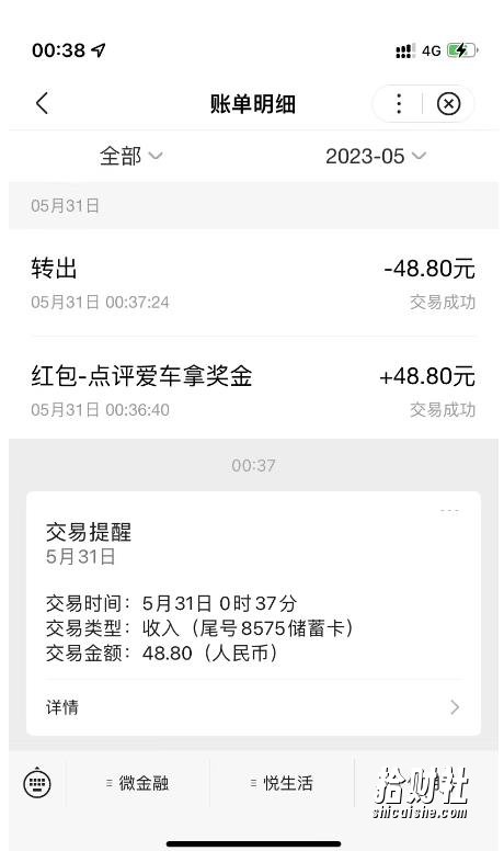 搬运口碑车评,单号最高拿165元现金红包+新一期攻略多号多撸【详细教程+洗稿插件】