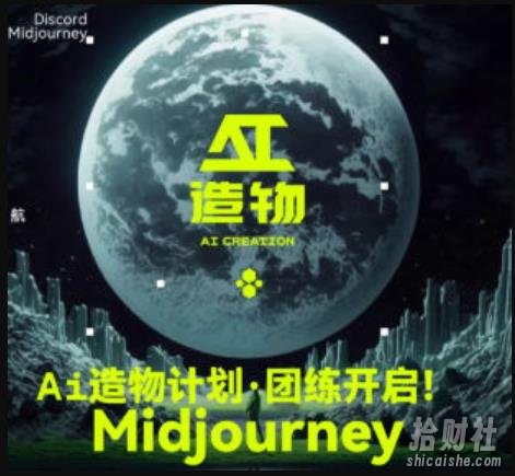 2023AI造物计划团练课第1期，积极拥抱新技术、新变革