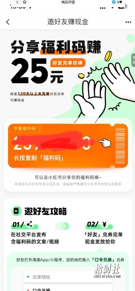 最近外面收费卖888起步很火的滴滴掘金项目教学详解,号称一天收益500+【详细文字步骤+教学视频】