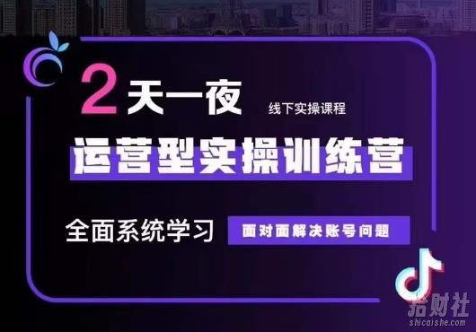 5月22-23线下课运营型实操训练营，全面系统学习，从底层逻辑到实操方法到千川投放