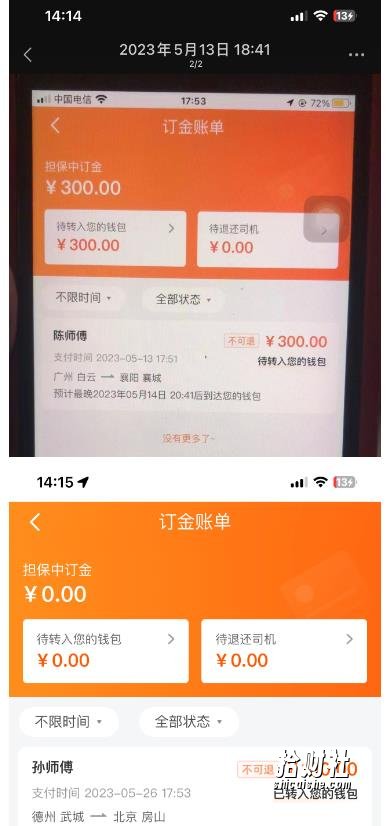 “稳定无坑”货拉拉搬砖项目，一天200-800，某工作室收费5980