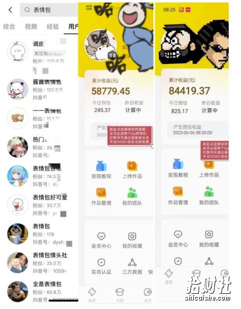 表情包变现,日入1000+,普通人躺赚高额佣金的蓝海项目!速度上车!
