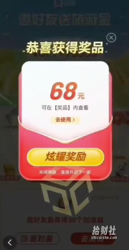 百度极速新人拉新,外面号称“无限”撸68红包的项目解析【详细视频教程+文字步骤】