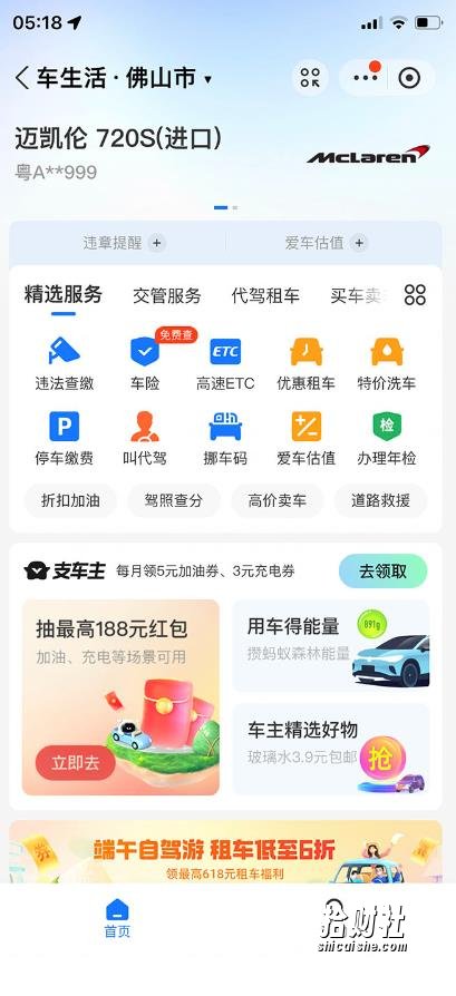 支付宝豪车认证教程，倒卖教程轻松日入300+还有助于提升芝麻分【揭秘】