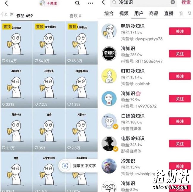 抖音短视频百万粉快速启动计划-冷知识快速涨粉变现玩法【揭秘】