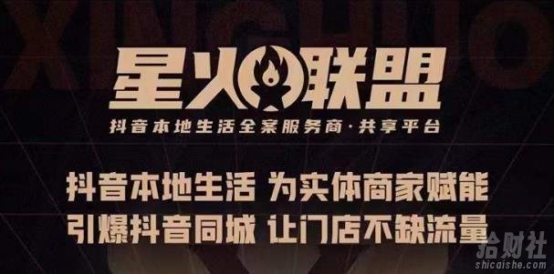 蚂蚱·引爆同城特训，从0-1引爆你的同城流量，2023年抢占本地生活万亿赛道