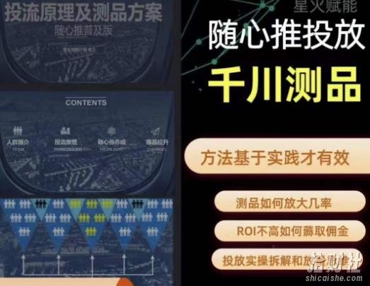 爱做号的老王·随心推+千川投流,投放实操拆解和放量思维,投流原理、千川测品