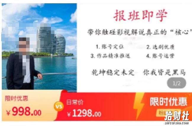 名垂青史影视解说课,带你触碰影视解说真正的“核心”