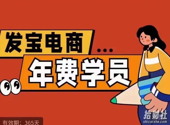 纪主任·拼多多年费会员,0基础起店的详细系列课程+当下最牛的低价起量玩法+简单粗暴的动销玩法