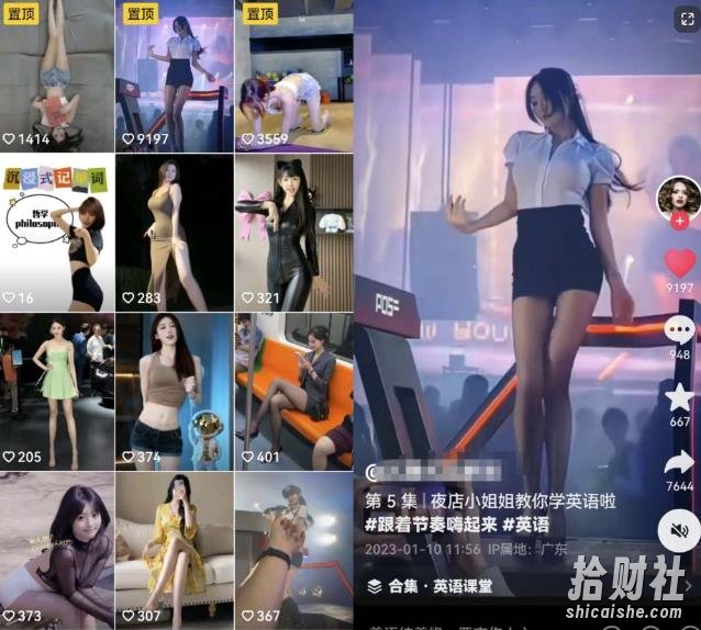 拆解抖音美女记单词视频副业小项目，一条龙玩法大解析（教程+素材）