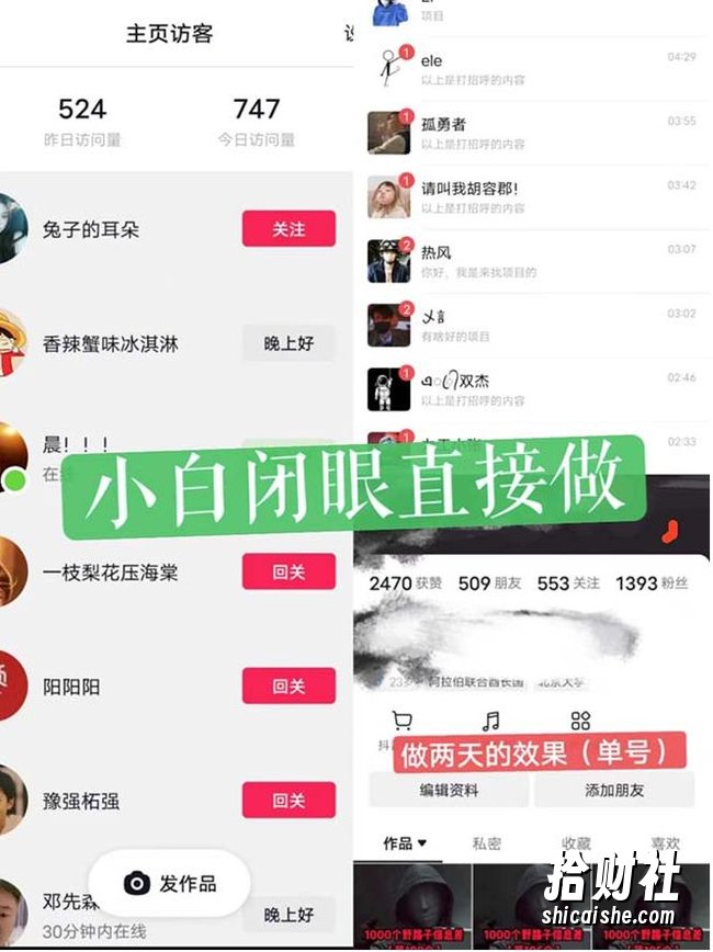 一天做完别一辈子的视频制作最近很火的《1000个野路子信息差》100%过原创【揭秘】